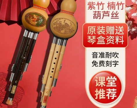 葫芦丝小学生专用c调降b乐器七孔胡防摔儿童...