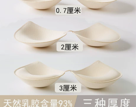 乳胶胸垫外扩插片美背运动内衣垫子内衬替换加...