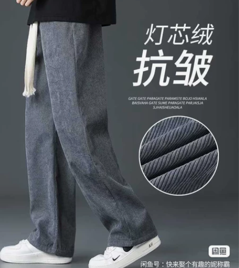 灯芯绒男裤春秋季运动裤子男生直筒卫裤宽松男...