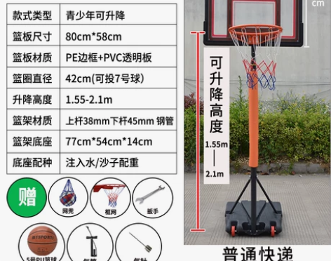【狂欢价】篮球架儿童幼儿园用可升降移动篮筐...
