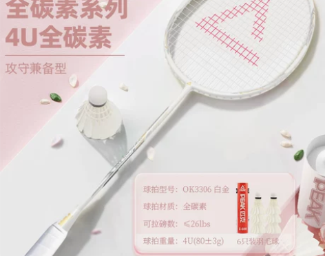 【高能价】匹克旗舰店羽毛球拍正品单拍碳素纤...
