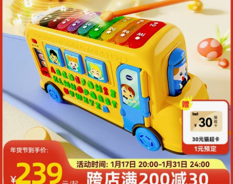 伟易达4合1字母巴士拖拉玩具车早教课木琴儿...