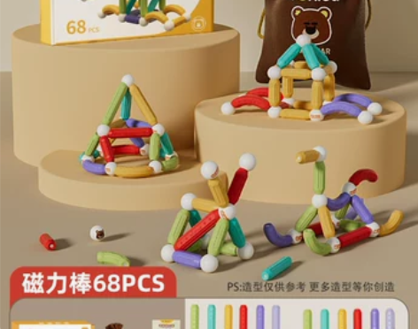 纽奇百变磁力棒儿童积木拼装宝宝男女孩强磁铁...