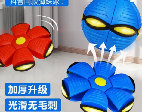 弹力踩踩球飞碟球脚踩变形发光弹跳球儿童弹力...