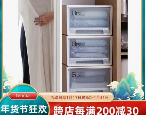 日本tenma天马株式会社抽屉式收纳箱特大...