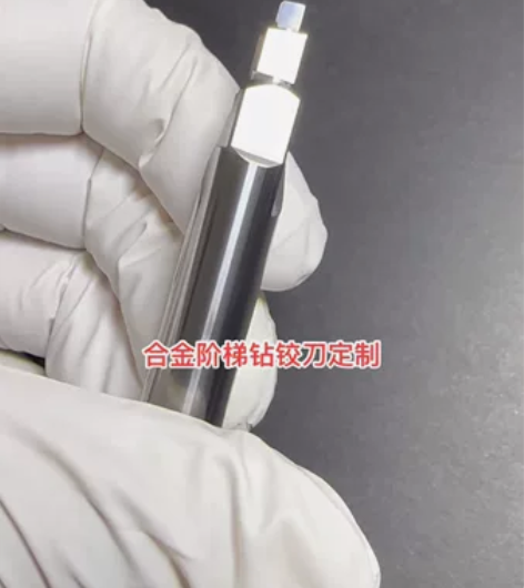 合金台阶钻，阶梯钻铰刀定制，钨钢刀具工厂直...