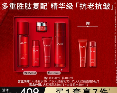 OLAY玉兰油大红瓶水乳套装化妆护肤品抗皱...