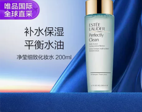 雅诗兰黛净莹细致化妆水200ml 23年1...