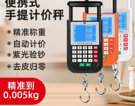 手拿秤 手拿快递手提电子秤便携式小型高精度...