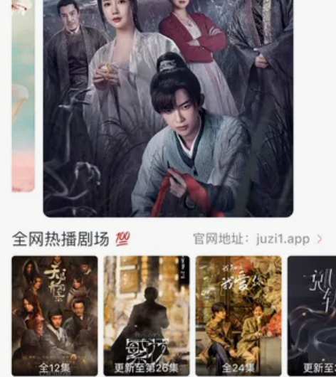 ios免米4k电影综艺动漫小说漫画 感兴趣...