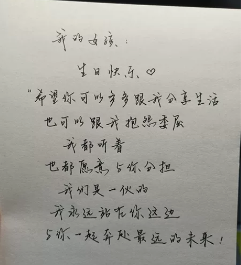 【长期接单】手写，约字，写字，书写，情书字...