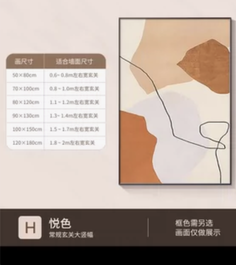 现代轻奢客厅装饰画抽象大气高级感沙发落地画...
