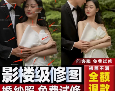 婚纱照精修证件照ps精修写真人像p图修图专...