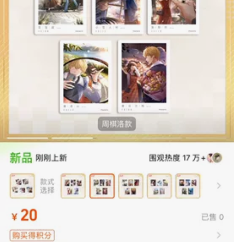 恋与制作人 六周年周边 预售非现 标价为单...