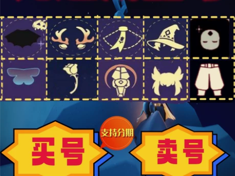 光遇买号成品号账号武士裤正太矮人面具巫师蝙...