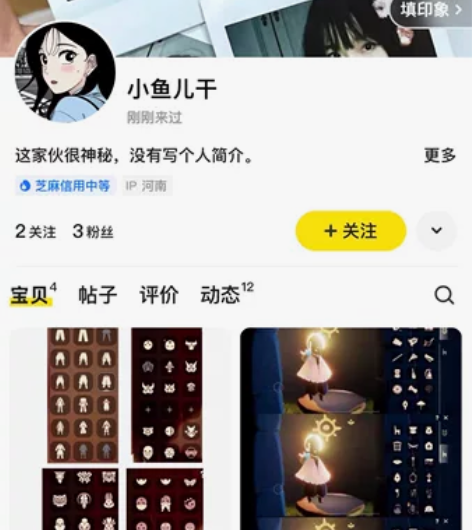 光遇耳坠 这人就是个骗子 在拼多多租号然后...