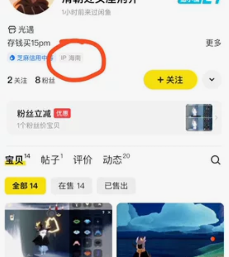 挂闲鱼的骗子 举报了闲鱼不管 挂帖子给各位...