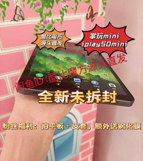 【酷比魔方源头直发】酷比魔方掌玩mini ...