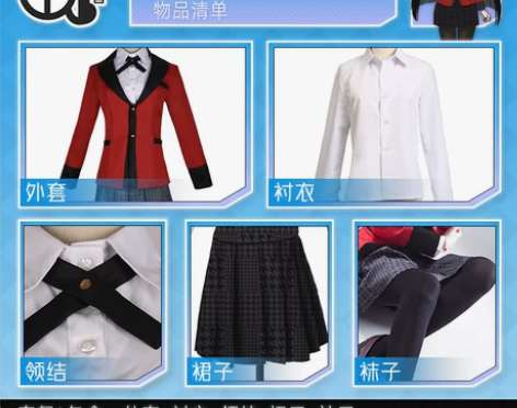 送挂牌【三町目】狂赌之渊cos服蛇喰梦子c...