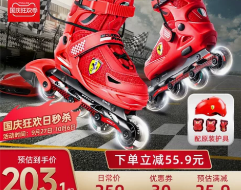 法拉利溜冰鞋儿童全套装轮滑鞋男童女童旱冰鞋...