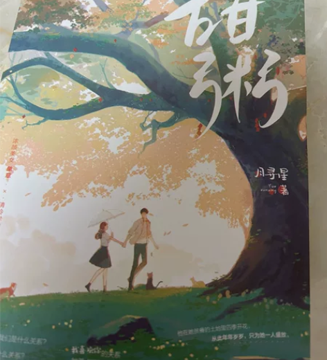 甜粥小说青春文学 全新 感兴趣的话点“我想...