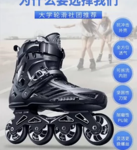 轮滑鞋成人初学者溜冰鞋男女直排轮成年闪光滑...