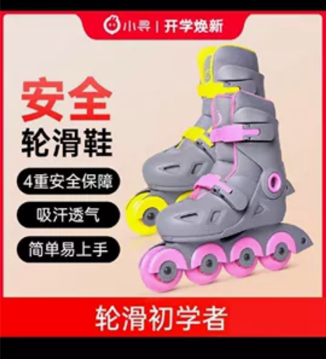 小寻直排轮滑鞋儿童男童女童小孩女旱冰溜冰鞋...