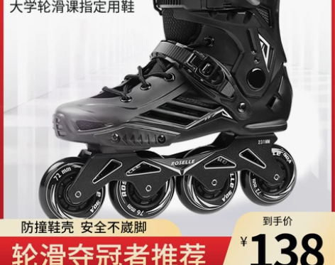 洛神轮滑鞋成人男女直排轮初学者溜冰鞋成年大...