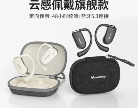 纽曼耳机 开放式蓝牙挂耳式无线气骨传导不入...