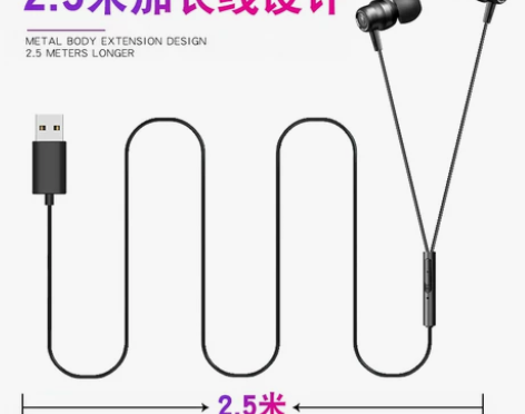 【活动价】台式电脑用游戏耳机入耳式usb接...