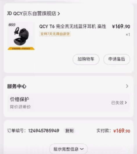 qcy 运动耳机，买来没怎么用过，闲置挺久...