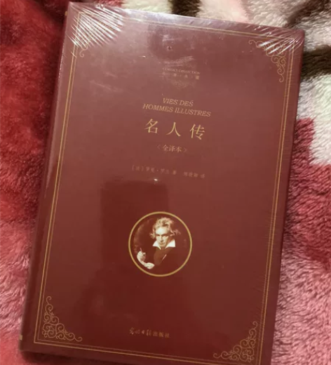 【全新未拆封】名人传名人传 译者:陈筱卿 ...