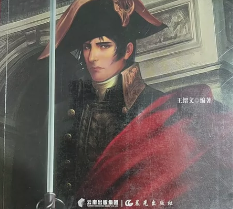 名人传记故事儿童读物(99新),原价每本2...