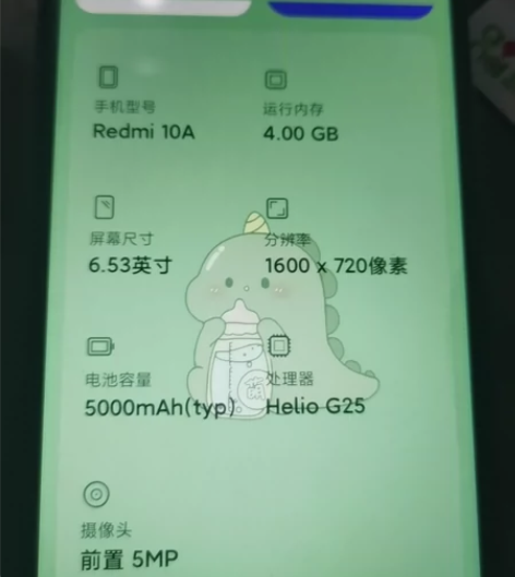 红米10A 99新，4+64 G给家里孩子...