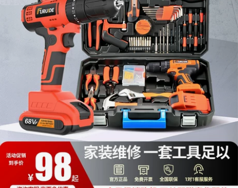 工具箱家用套装大全多功能五金组合电工维修车...