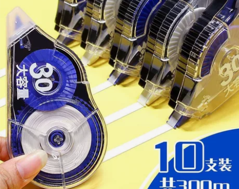 【特价处理】10个300M修正带大容量办公...