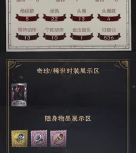 #开工摸鱼 第五人格账号被时间遗忘的男孩初...