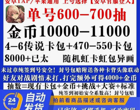 影之诗国服初始号安卓苹果官服网易影之诗初始...