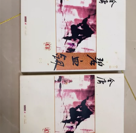 金庸小说 出五本 如图 包邮 感兴趣的话点...