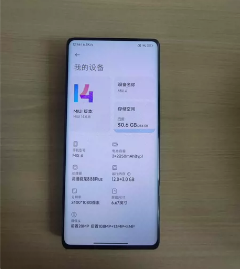 小米mix4 12+256完美解锁机 机子...