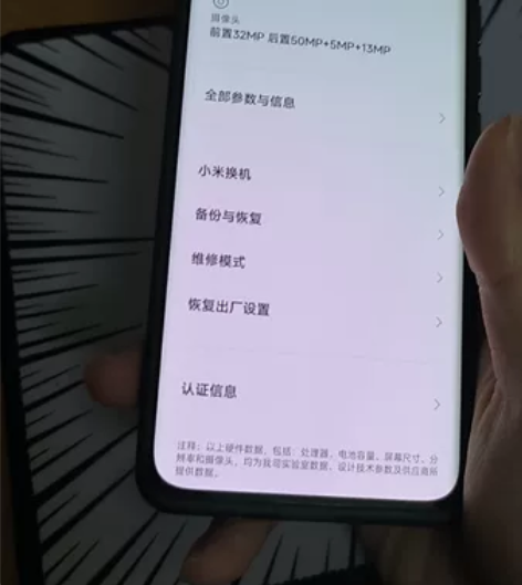 新电池小米12x8+128自用备用机 换过...