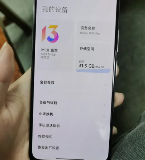 红米k40pro   8+256  9新（...