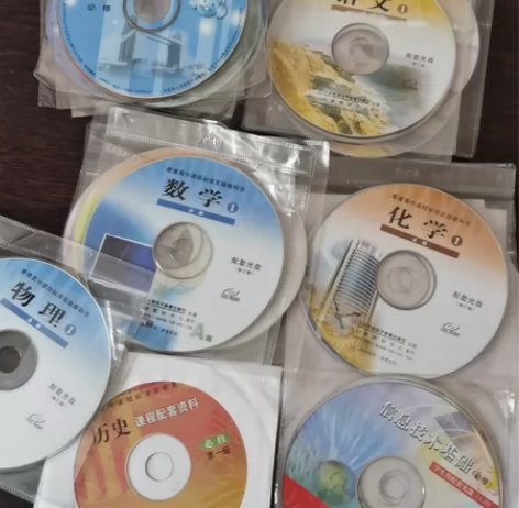 高中教材配套光盘 人教版  语文 英语 数...