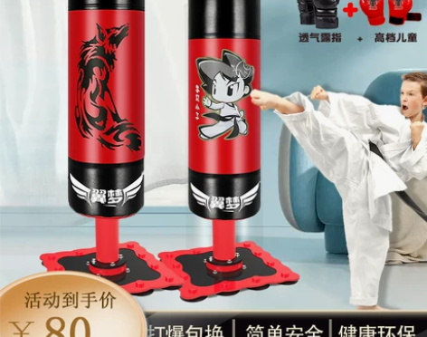 儿童立式拳击沙袋跆拳道套装散打家用沙包小孩...