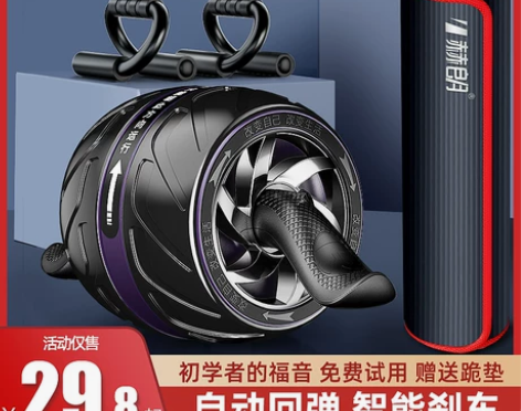 【年货价】自动回弹健腹轮腹肌初学者收腹部健...