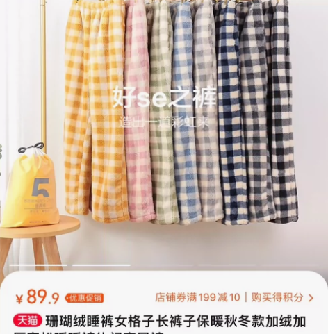 珊瑚绒睡裤女格子长裤子保暖秋冬款加绒加厚宽...