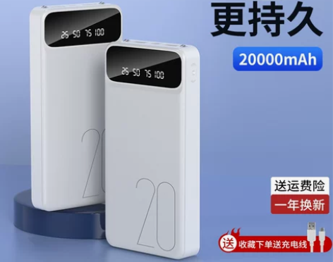 充电宝20000毫安超大容量超薄便携移动电...