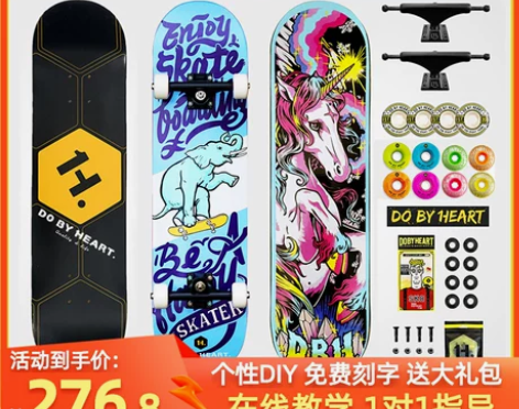 DBH滑板初学者专业双翘儿童成人女生滑板车...