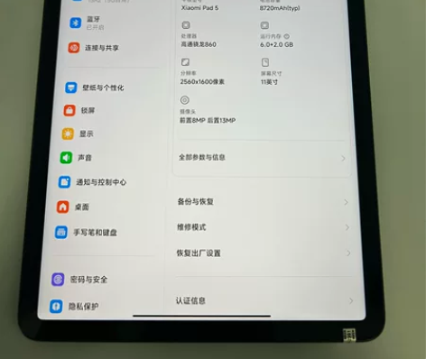 #小米平板5 （6+128GB） Xiao...