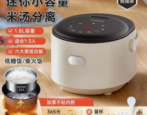 低糖电饭煲血糖高糖友控糖蒸饭米汤分离迷你家...